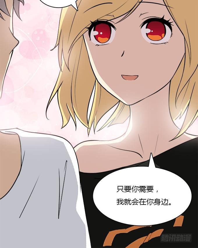你会离开我吗？