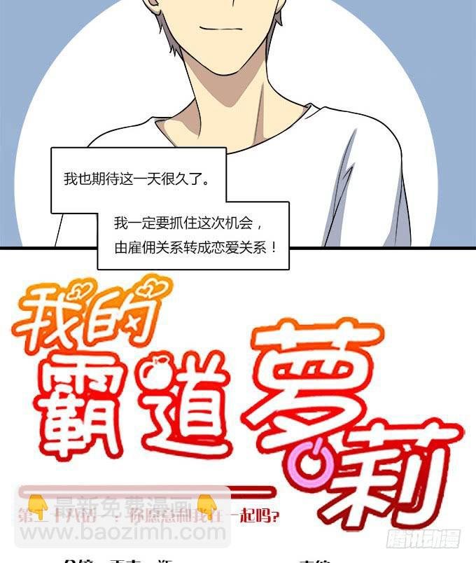 你愿意和我在一起吗