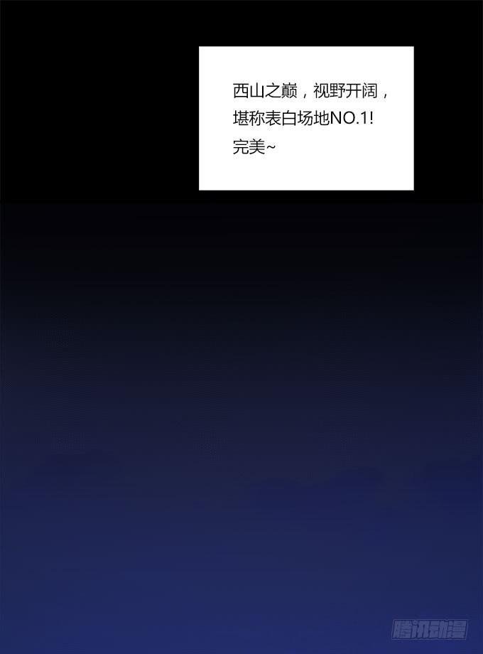 你愿意和我在一起吗