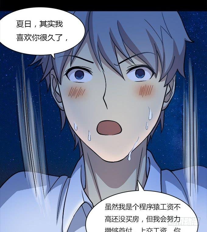 你愿意和我在一起吗