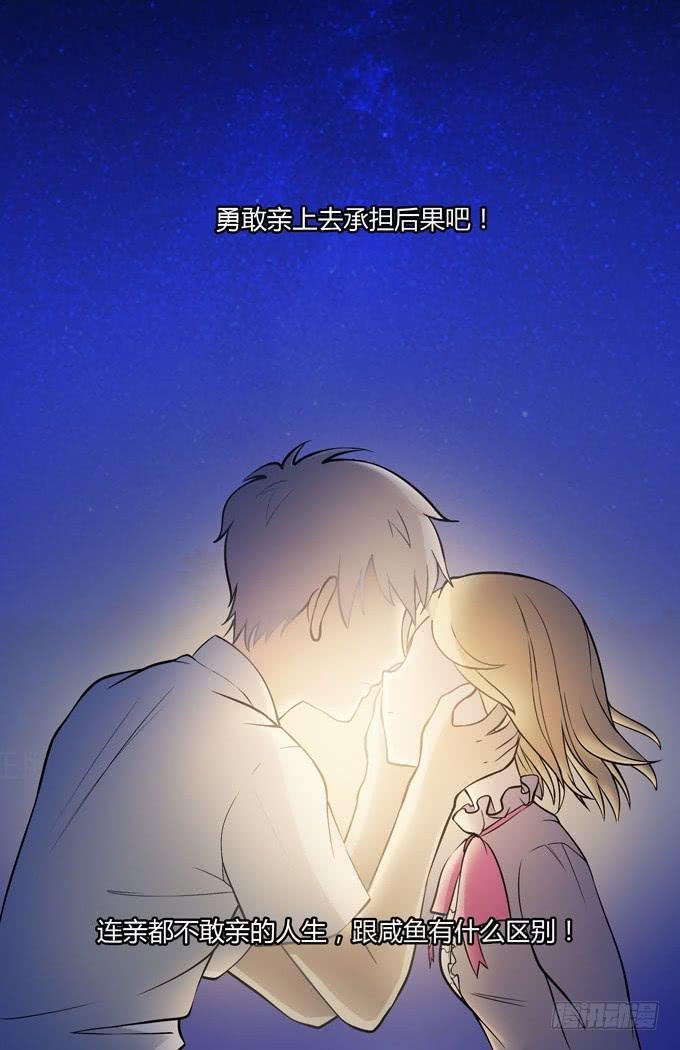 你愿意和我在一起吗