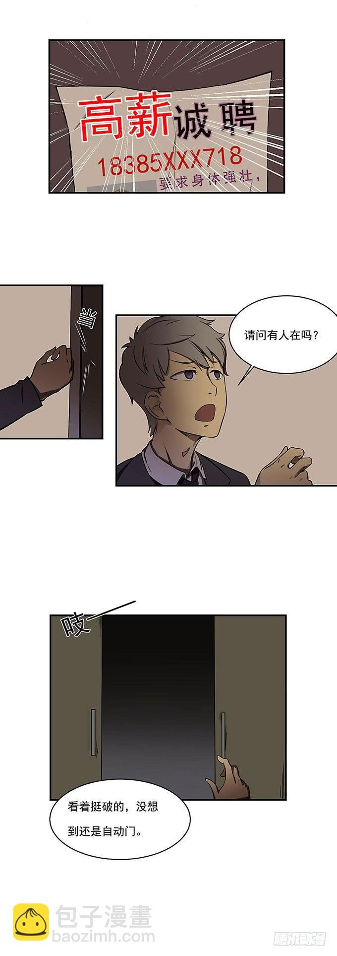 第三话