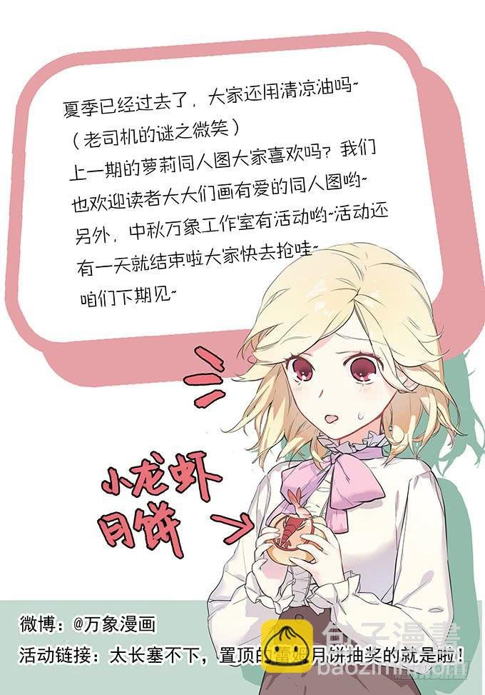 夏日的秘密