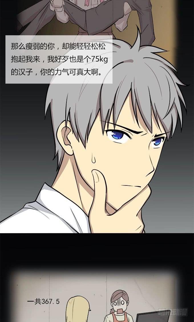检查身体