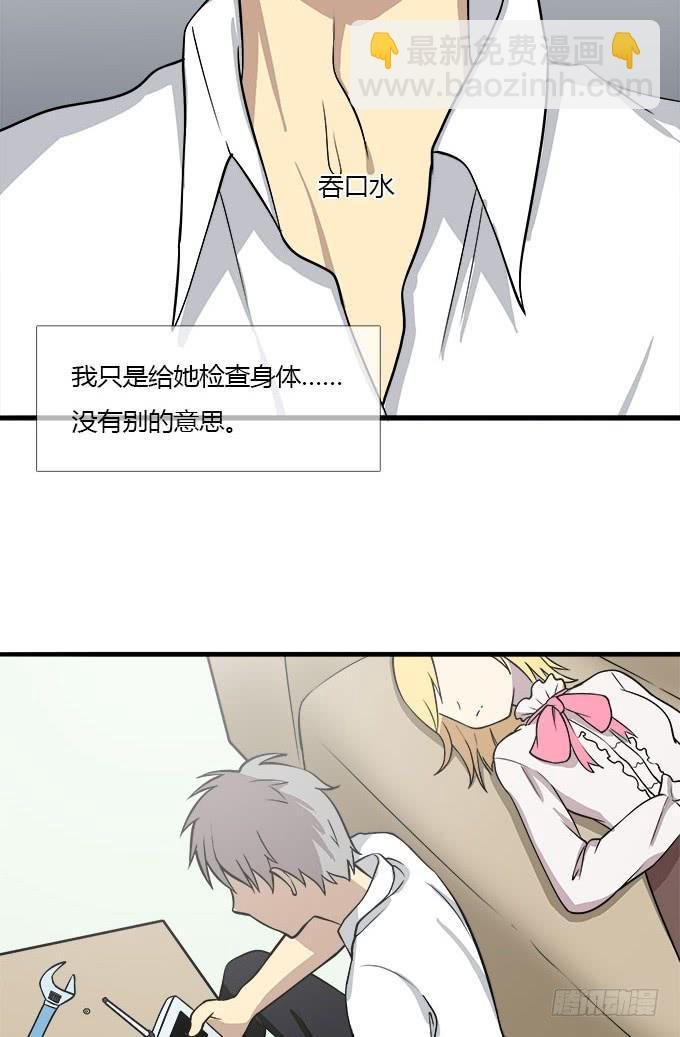检查身体