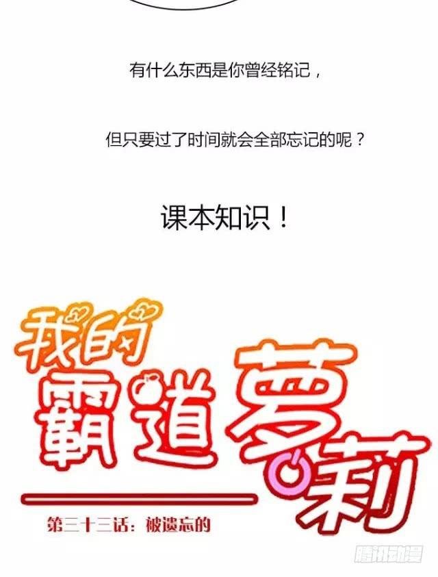 被遗忘的