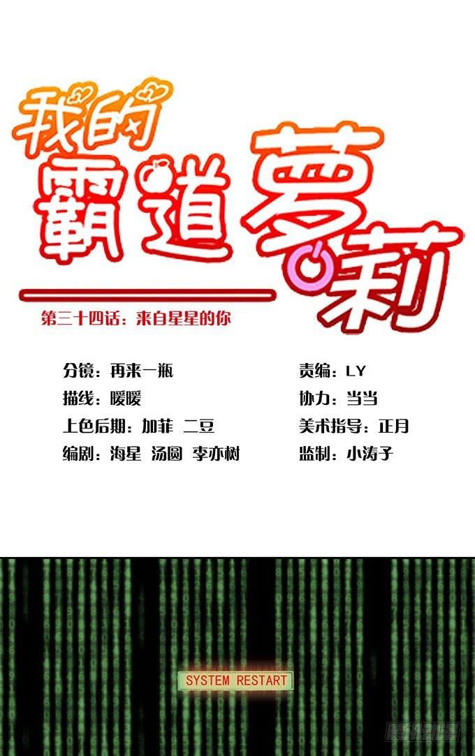 来自星星的你
