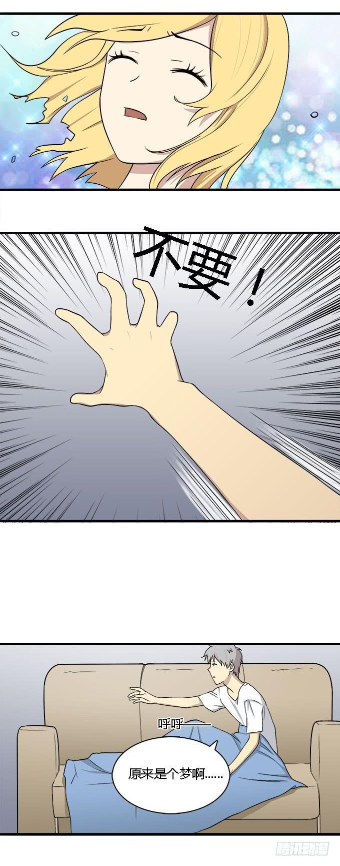 女神不是人
