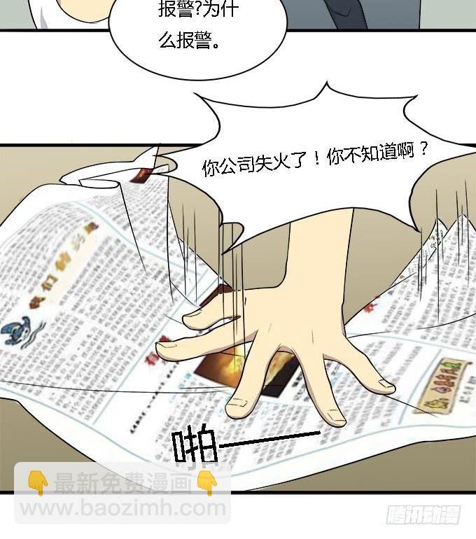 女神不是人