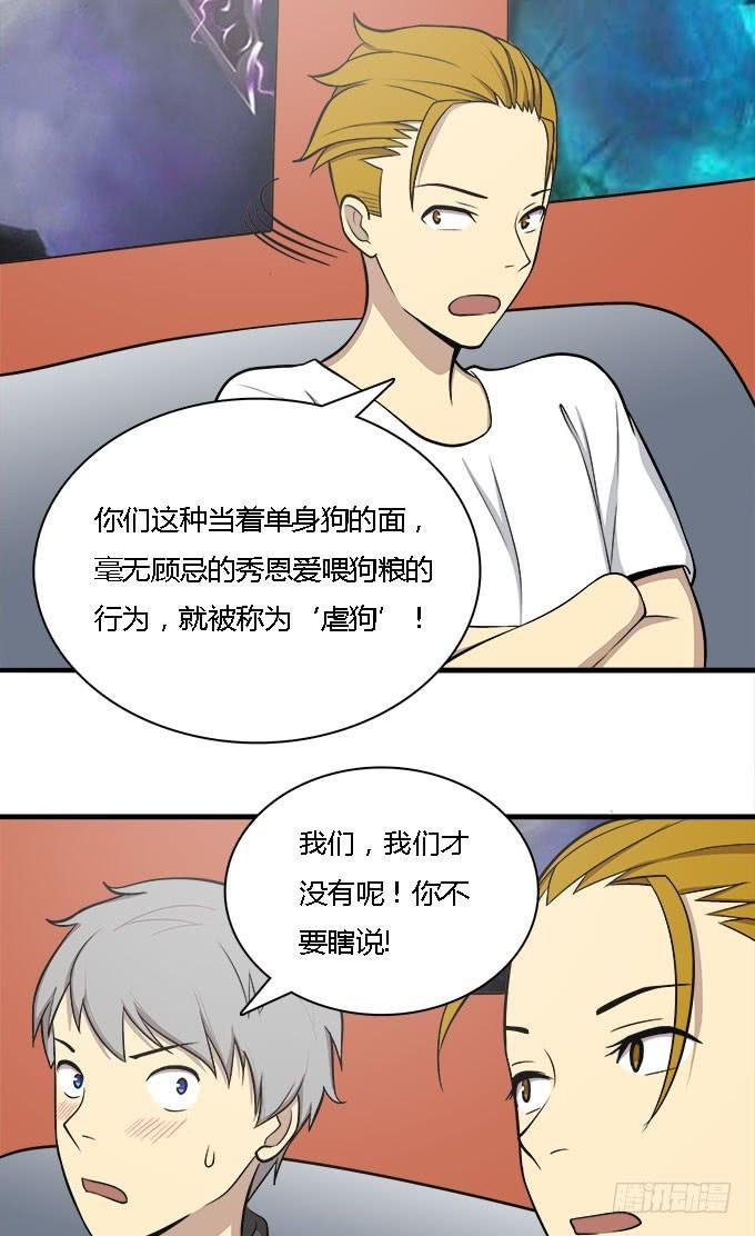 恋爱？关系