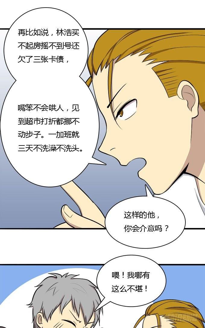 恋爱？关系