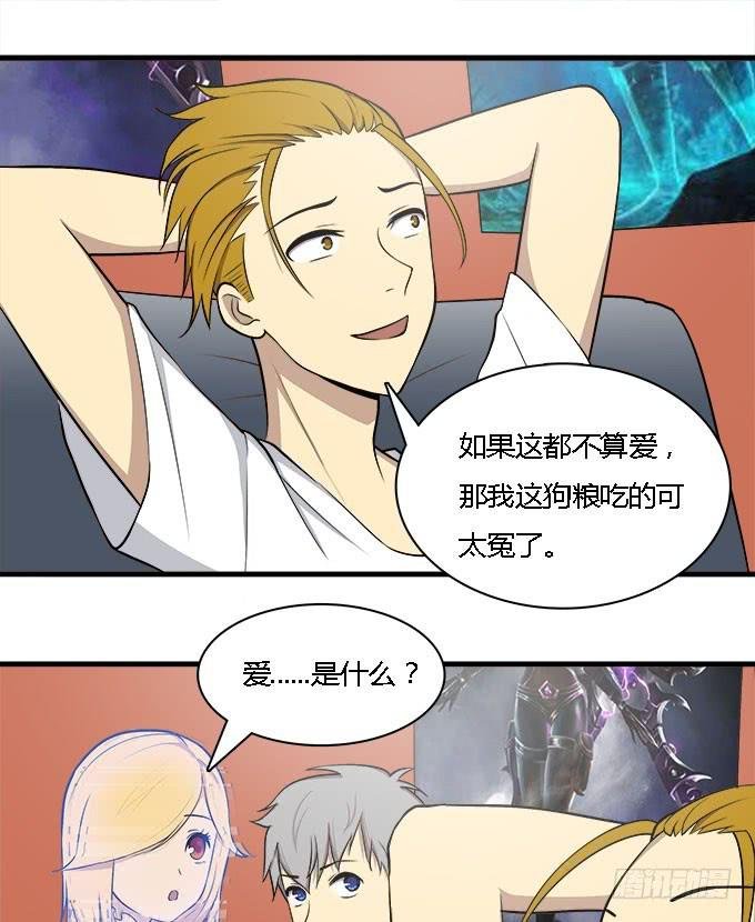 恋爱？关系