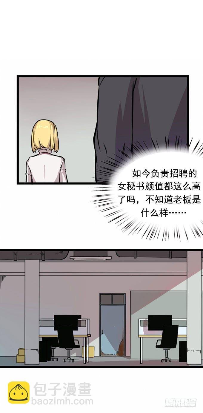 第四话