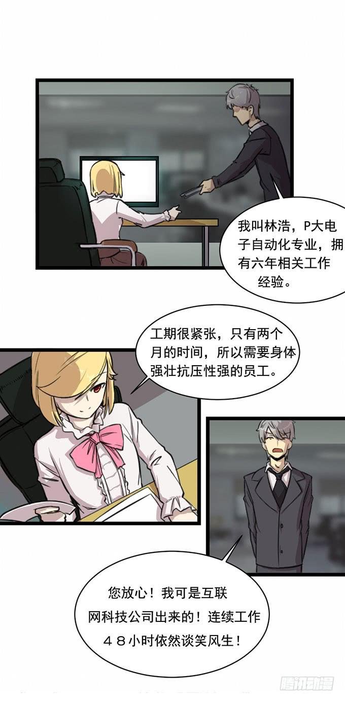 第四话