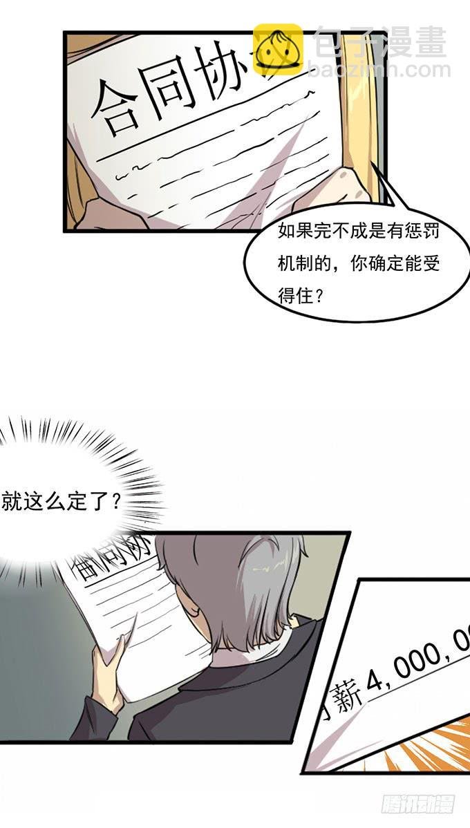 第四话