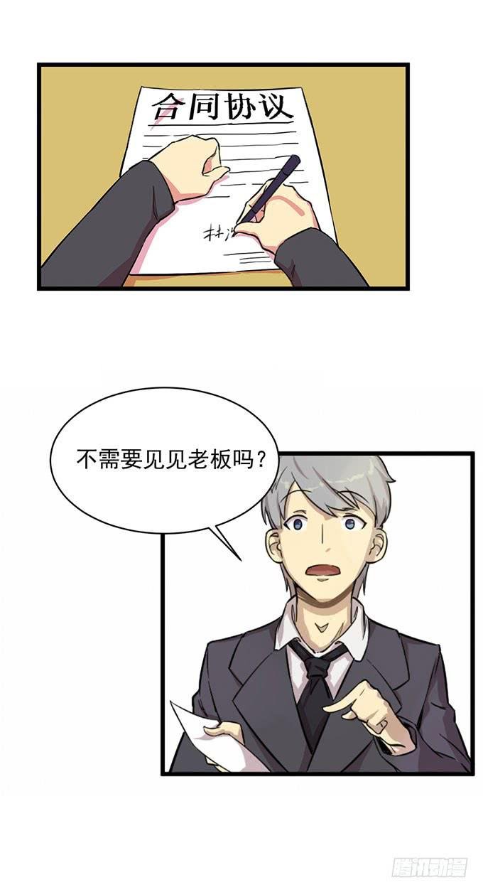 第四话