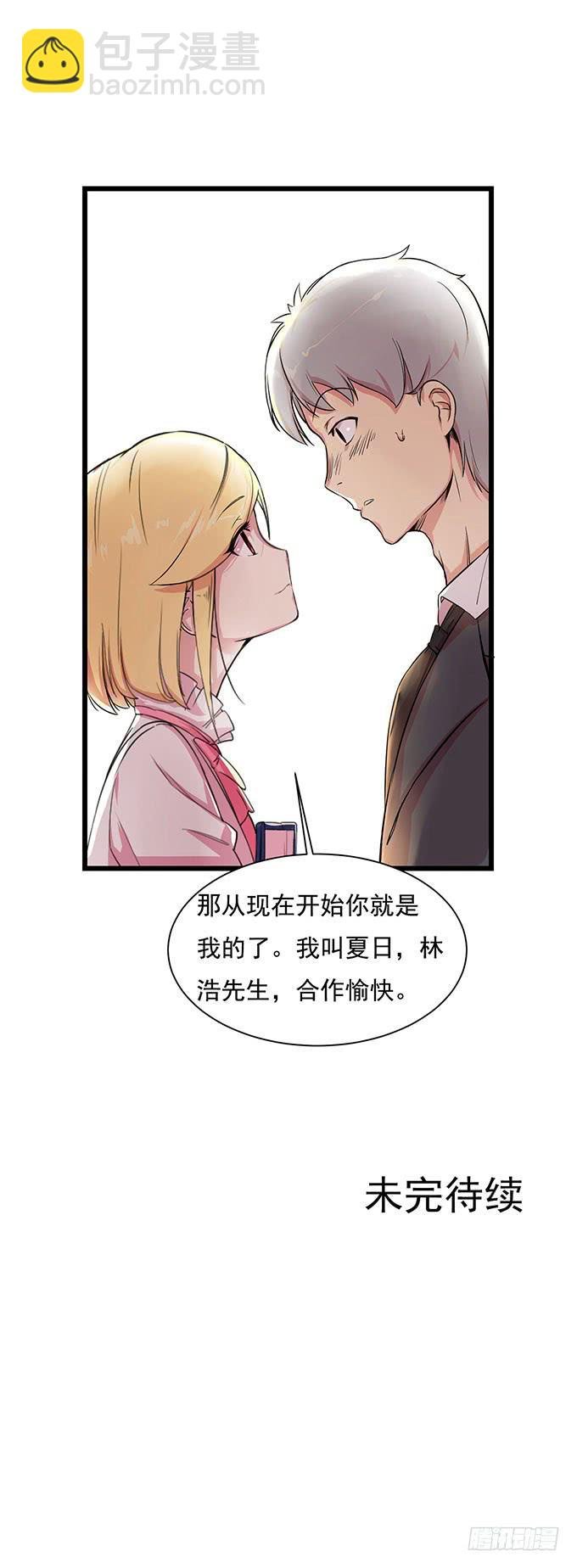 第四话