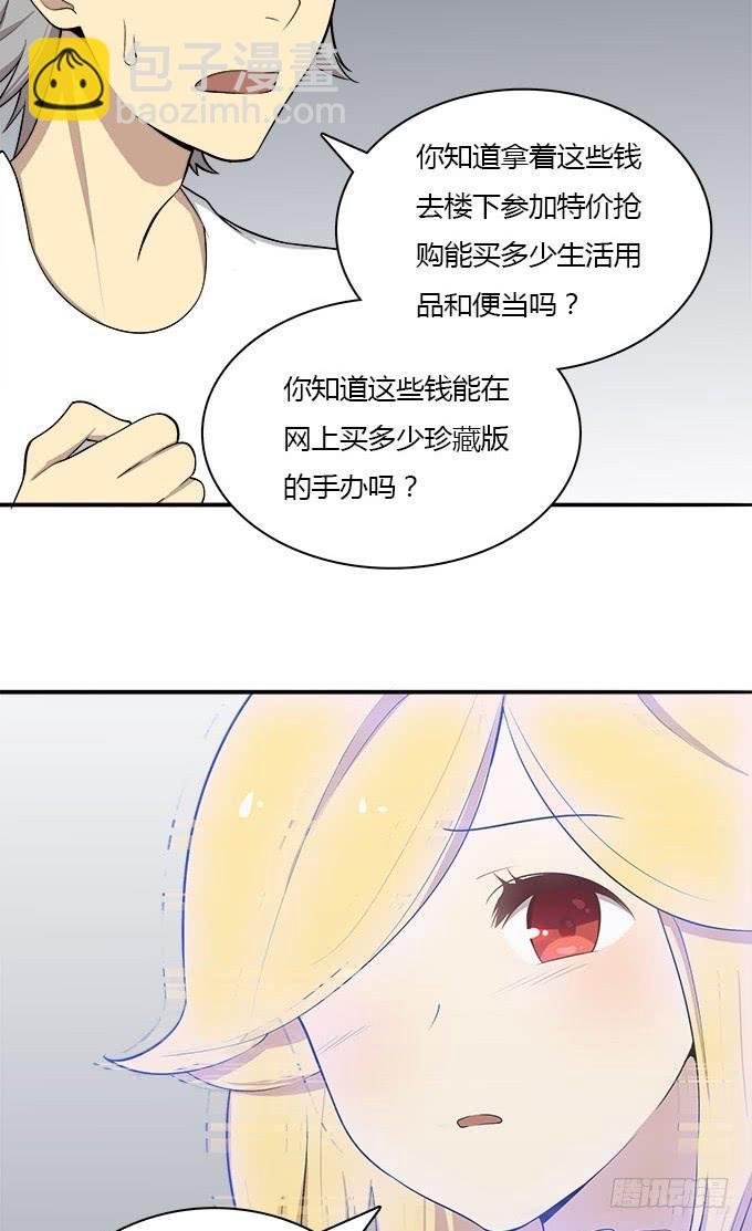 勤俭持家