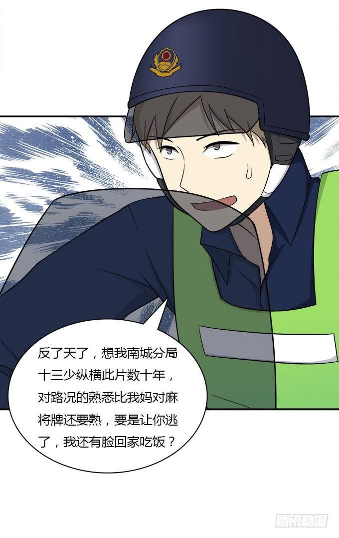 逃跑之神