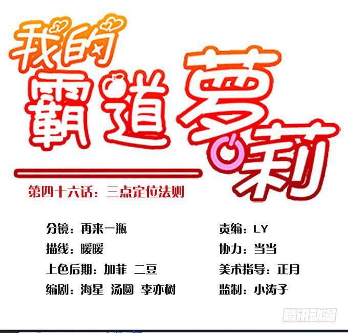 三点定位法则