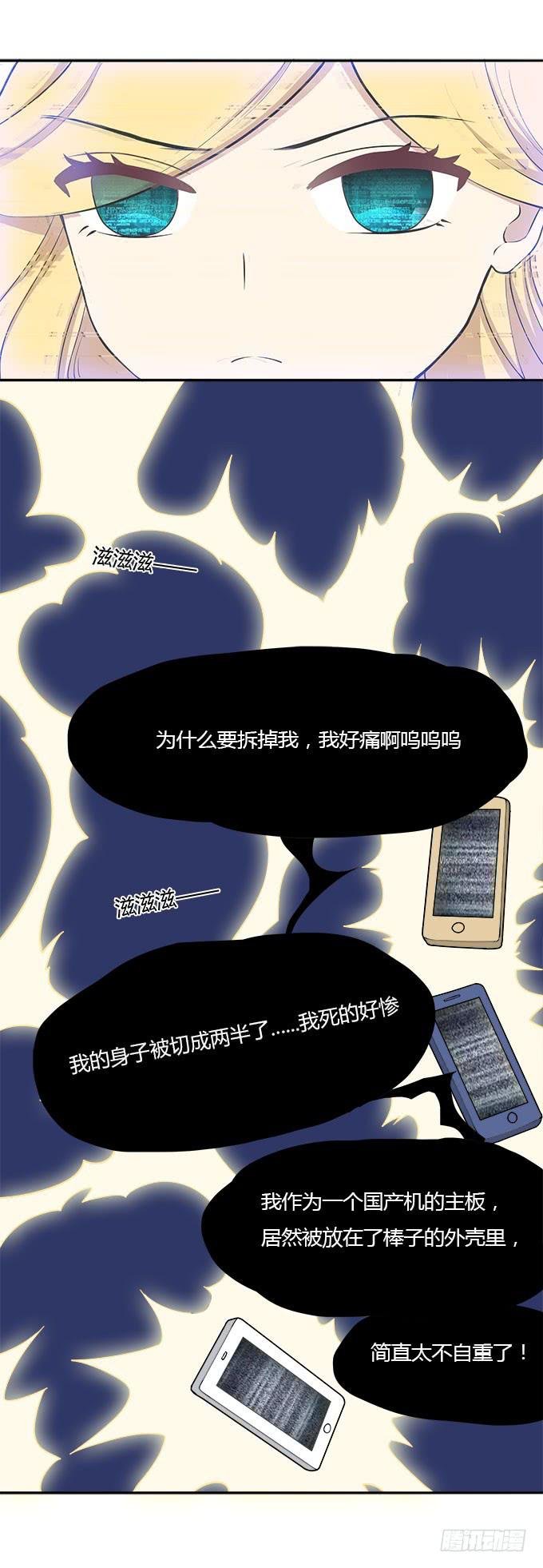 手机大暴走