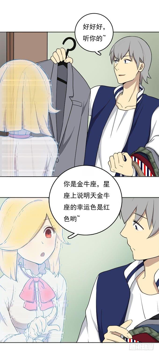 电击也是爱