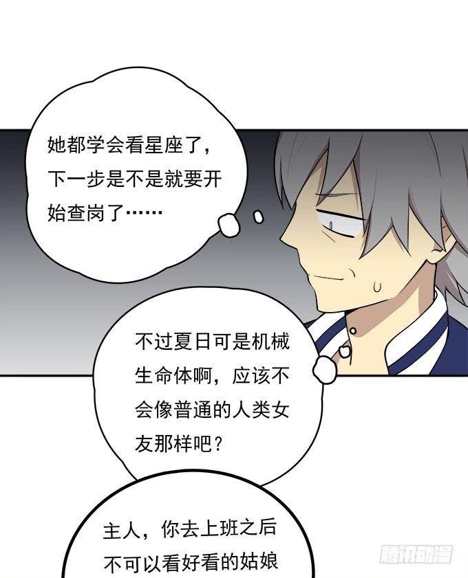 电击也是爱