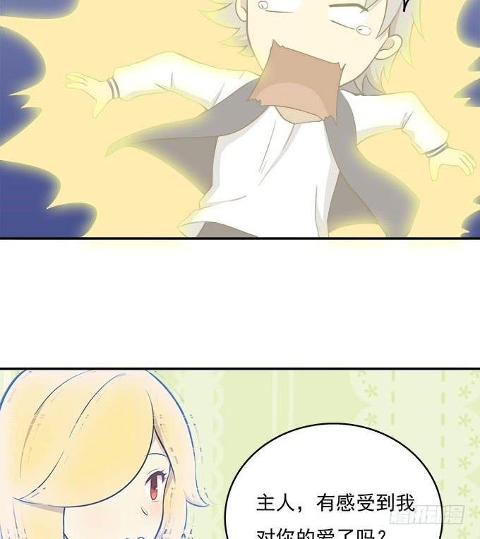 电击也是爱