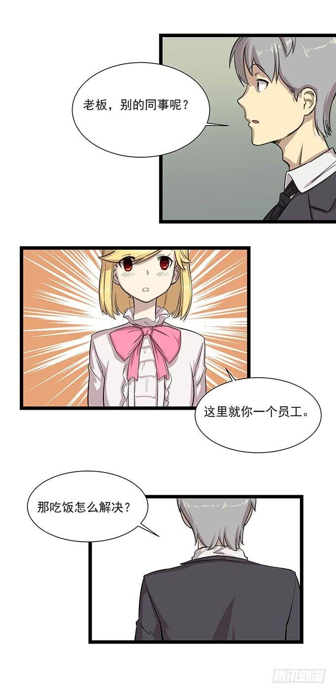 第五话