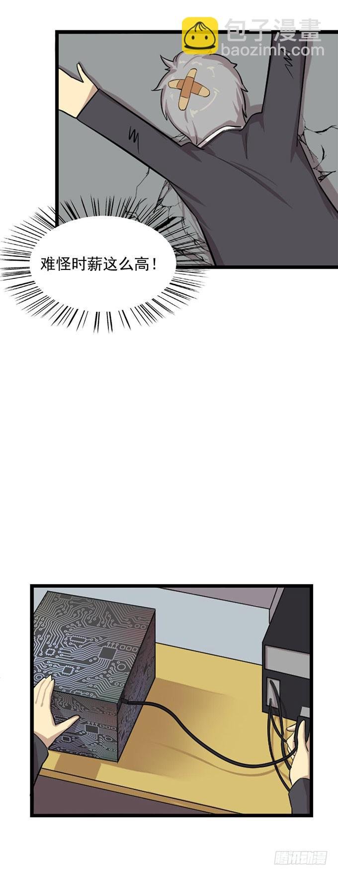 第五话