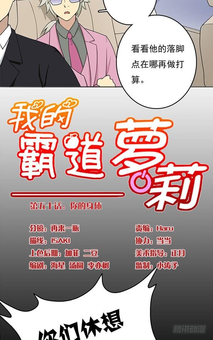 你的身体