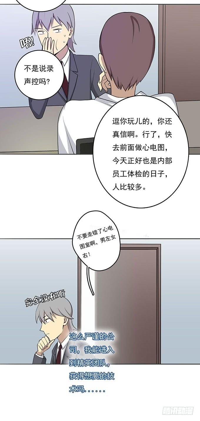 脚下一滑的心电图室