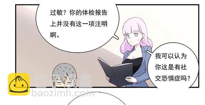我的同事太热情