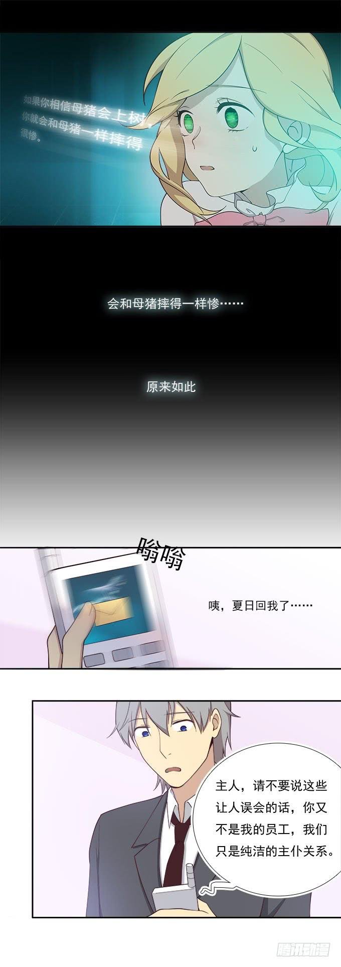纯洁的主仆关系