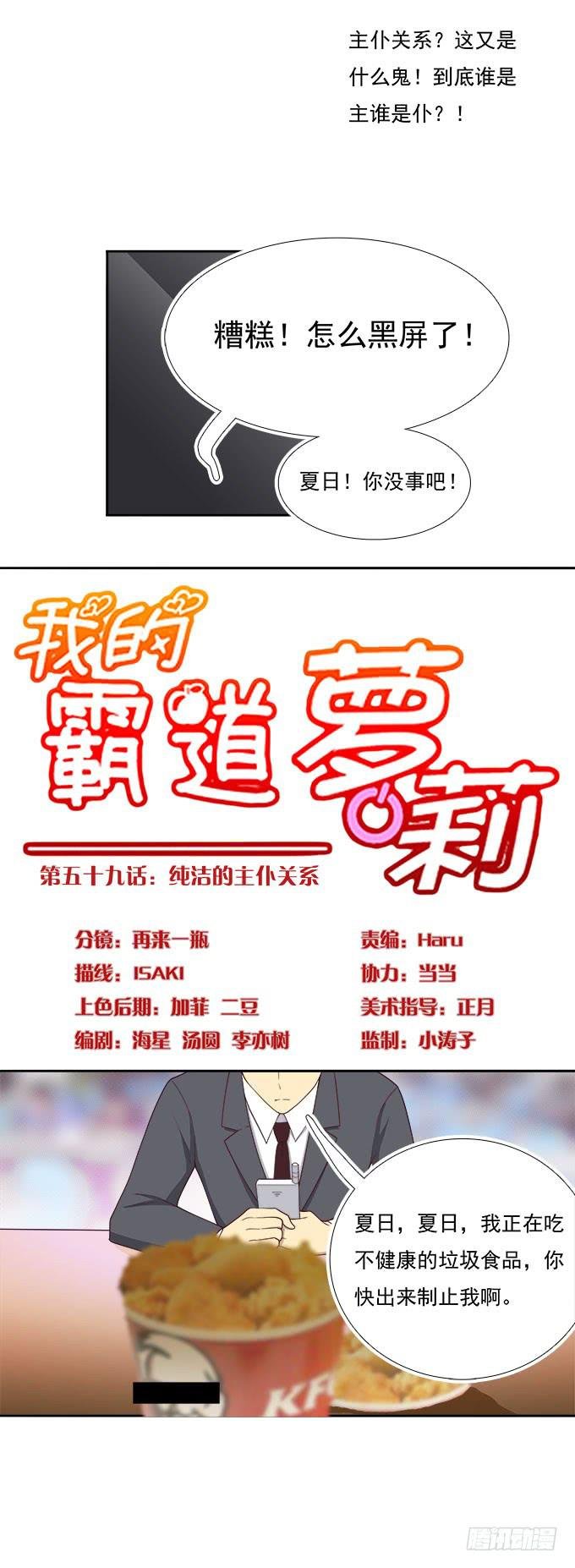 纯洁的主仆关系