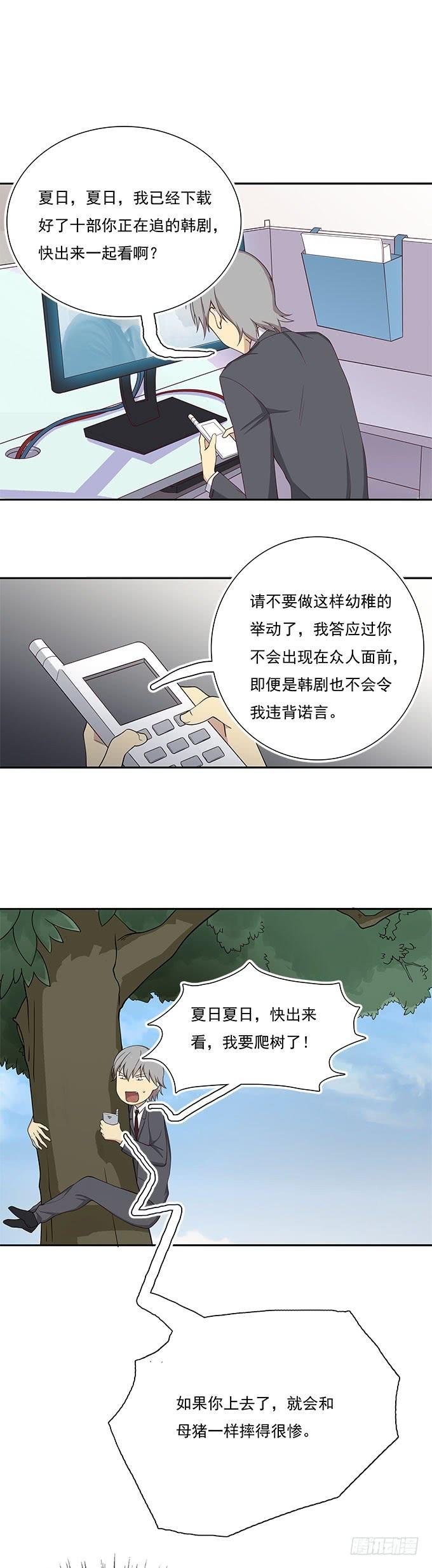 纯洁的主仆关系