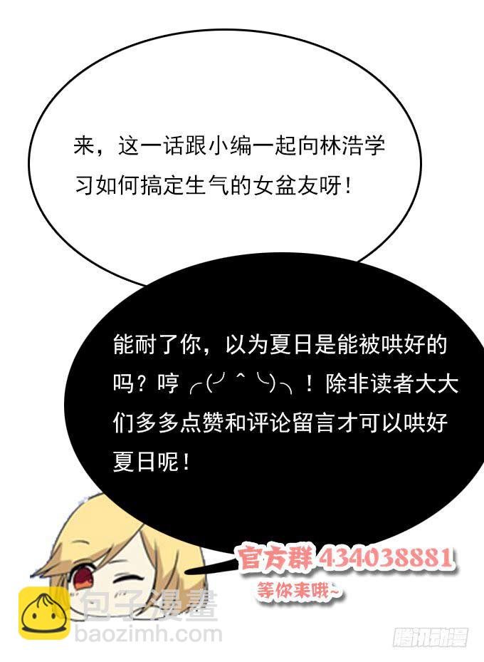 纯洁的主仆关系