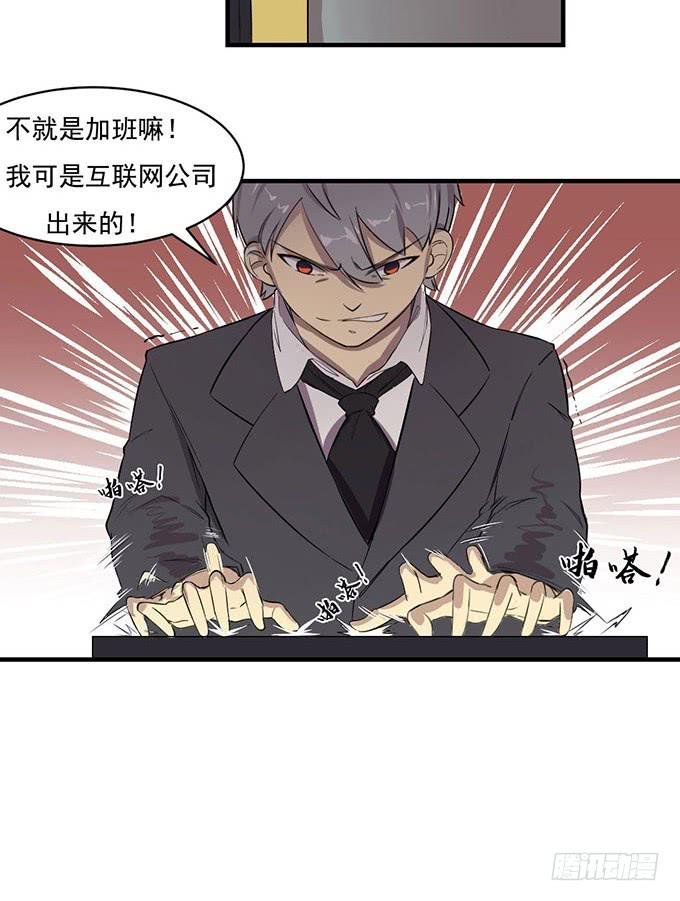 第六话