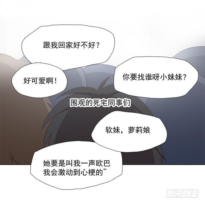 她是我表妹！