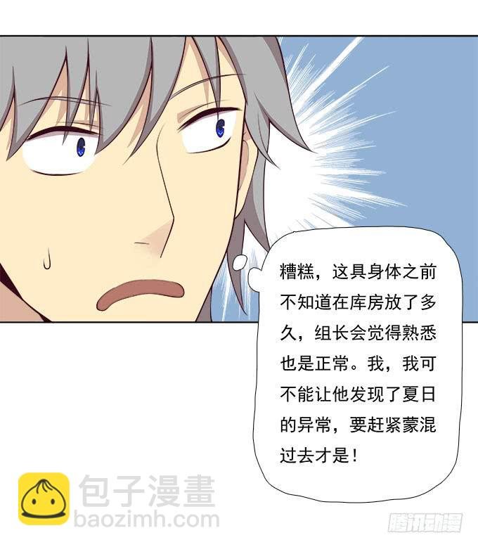 她是我表妹！