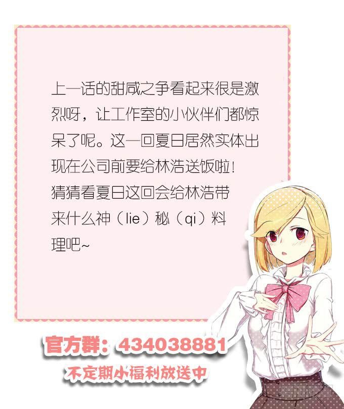 她是我表妹！