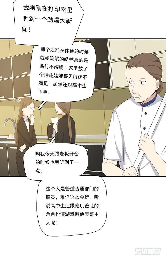 谣言猛于虎