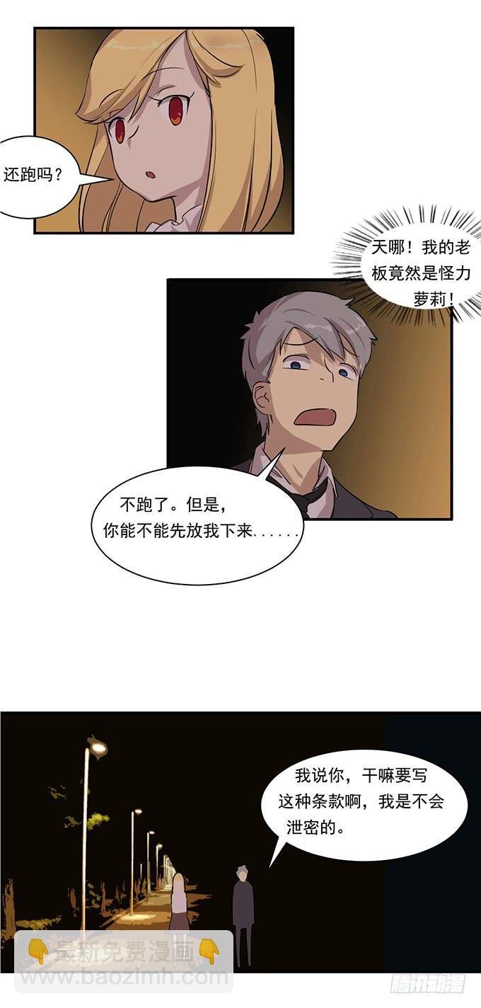 第七话