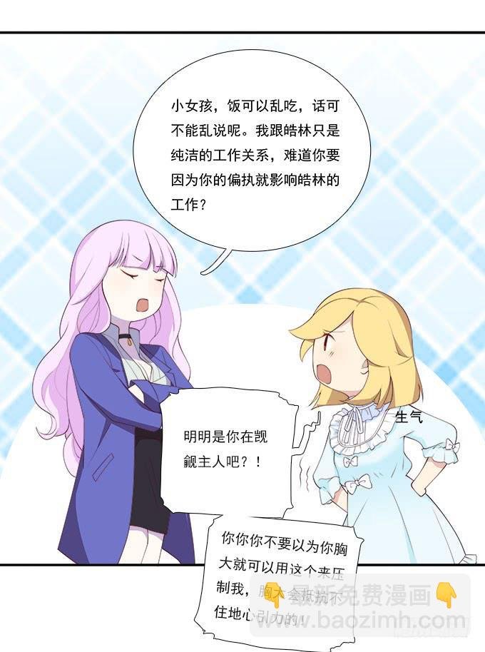 当轻熟女遇上萝莉