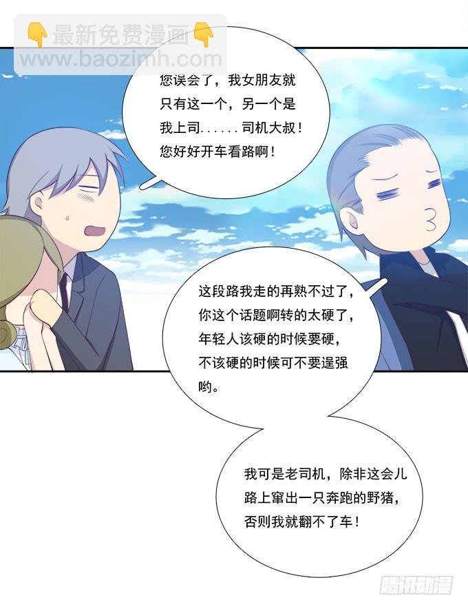 一路囧途