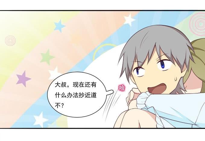 一路囧途