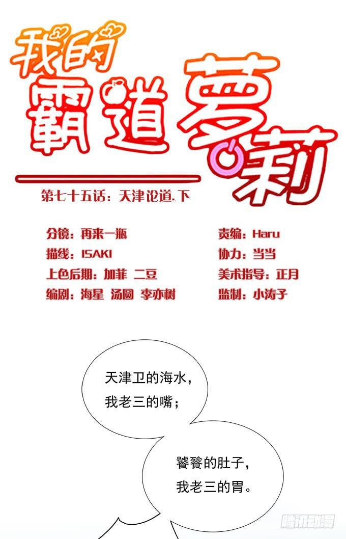 天津论道（下）