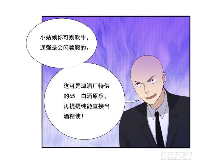 天津论道（下）