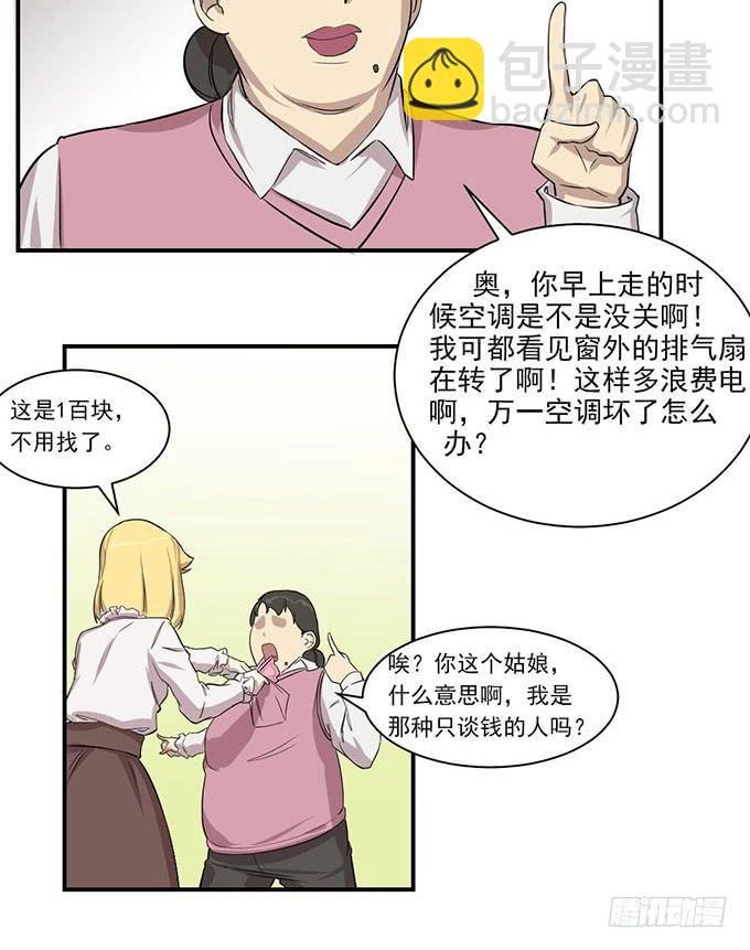 第八话