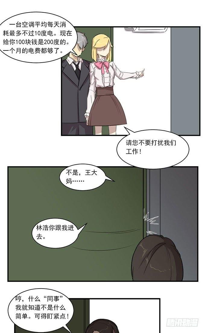 第八话